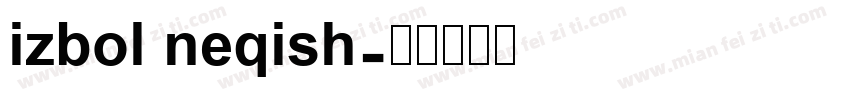izbol neqish字体转换